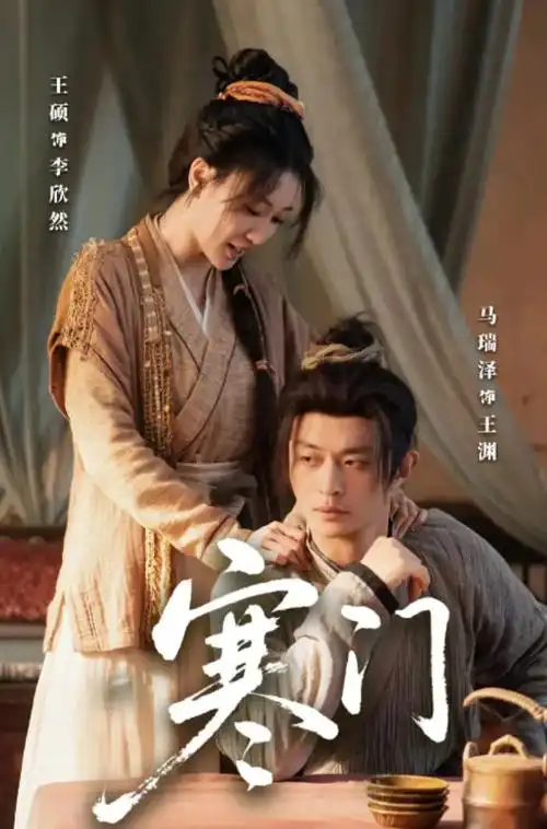 山脊上的厨房 治愈系电视剧手机在线观看